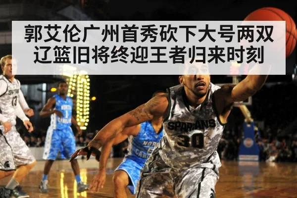 basketball defense