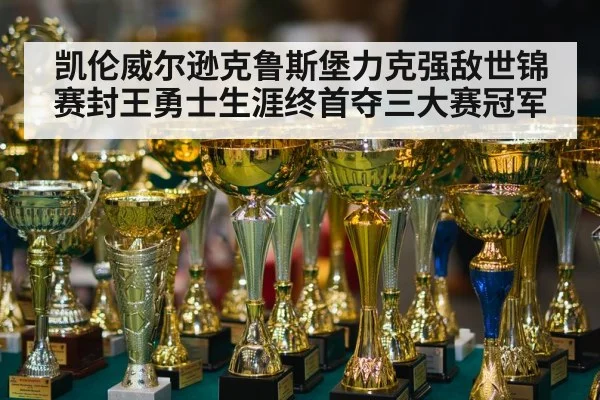 snooker trophy winner
